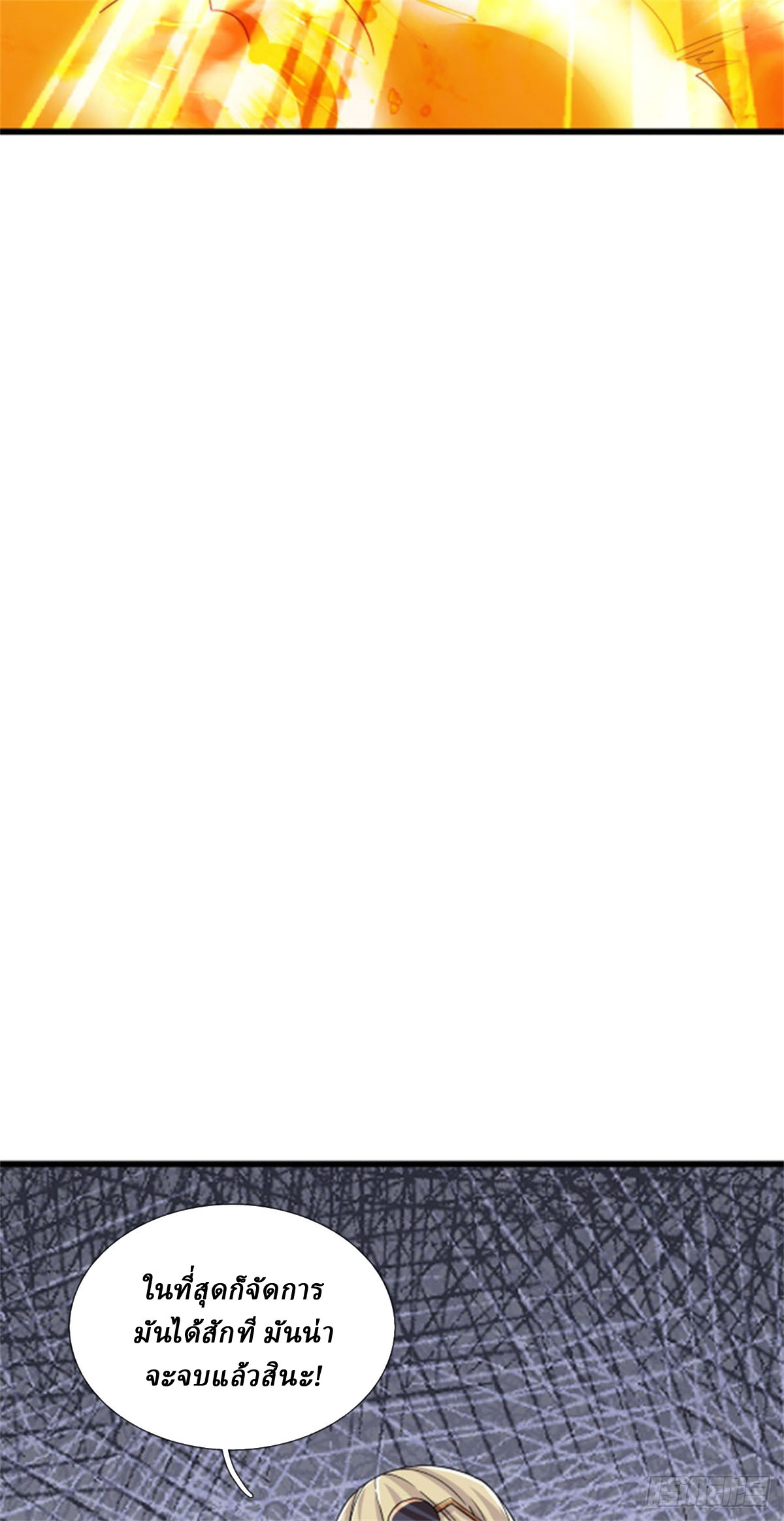 I Am Invincible in the Fantasy World of the Apocalypse ตอนที่ 29 หน้า 22