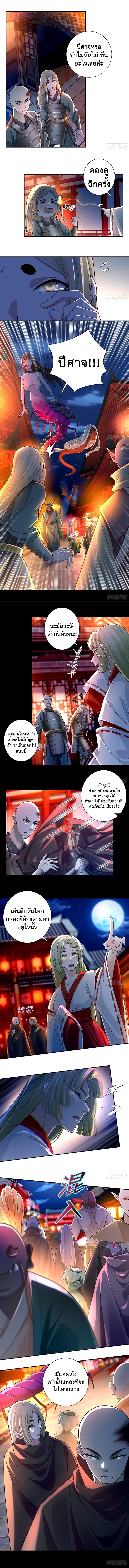 บุรุษไปรษณีย์ไม่จำกัด ตอนที่ 169 หน้า 7