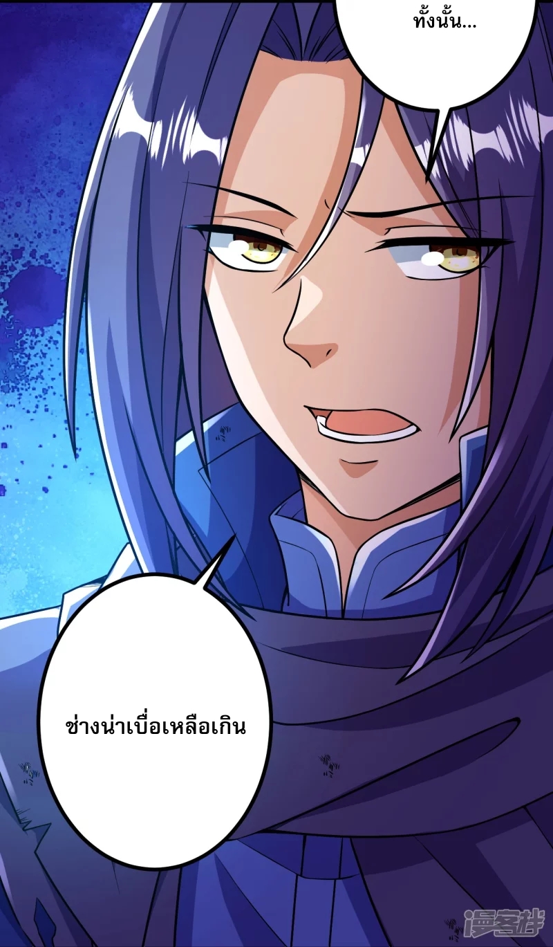 ผู้ขัดเกลาร่างกายที่แข็งแกร่งที่สุดในประวัติศาสตร์ ตอนที่ 13 หน้า 17
