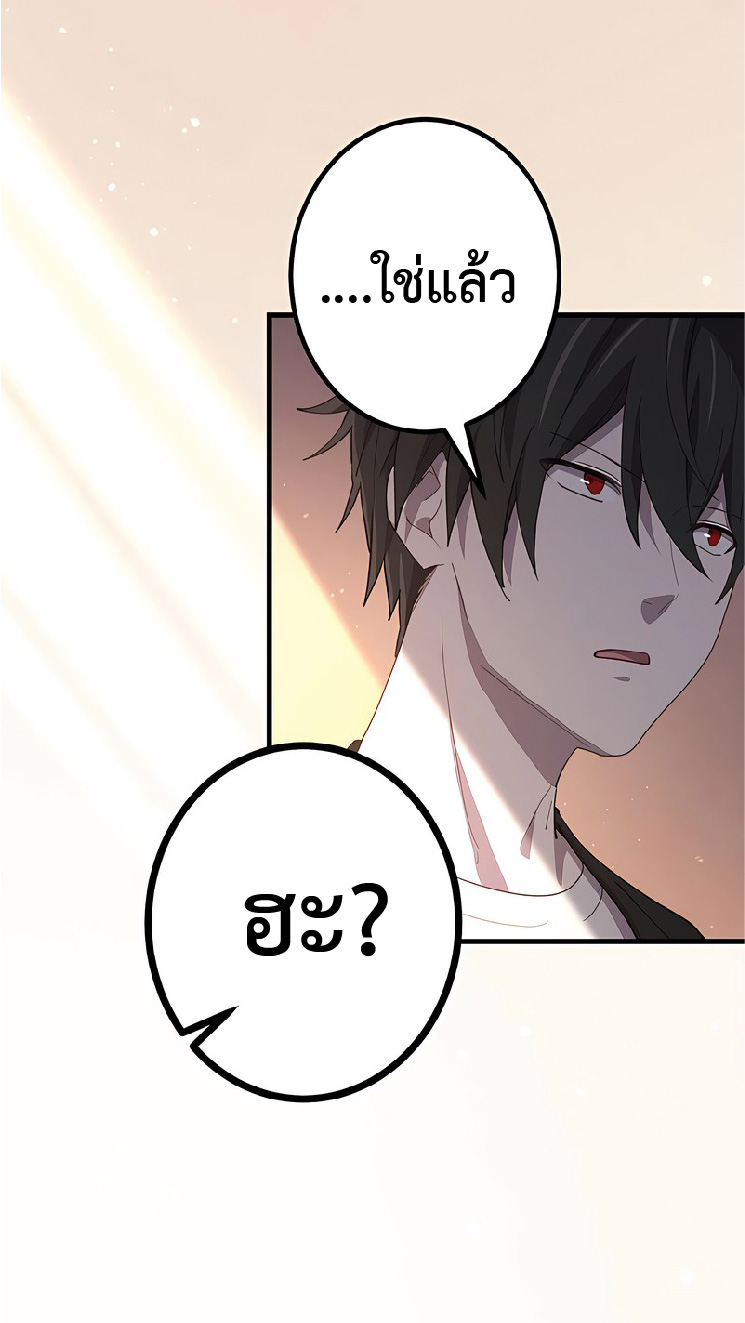 การกลับชาติมาเกิดของจอมเวทย์ต้องห้าม (Reincarnation of the Forbidden Archmage) ตอนที่ 45 หน้า 45