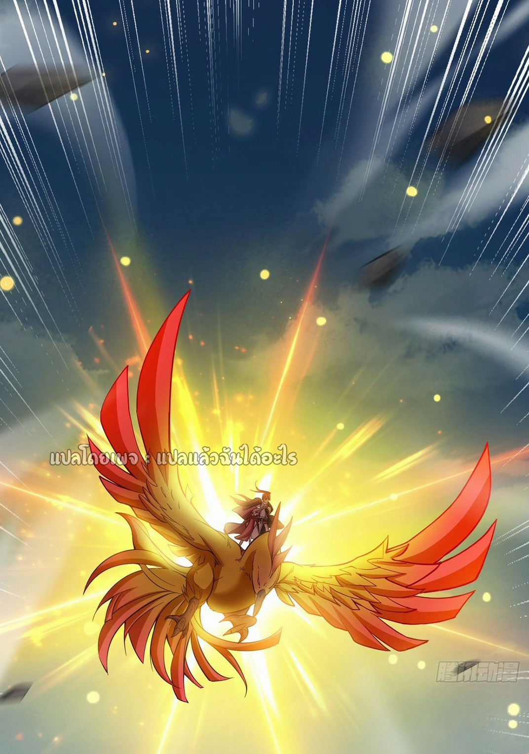 (ชนจีน)จุติเทพจักรพรรดิเกิดมาทั้งทีมีคะแนนเป็นล้าน ตอนที่ 21 หน้า 39