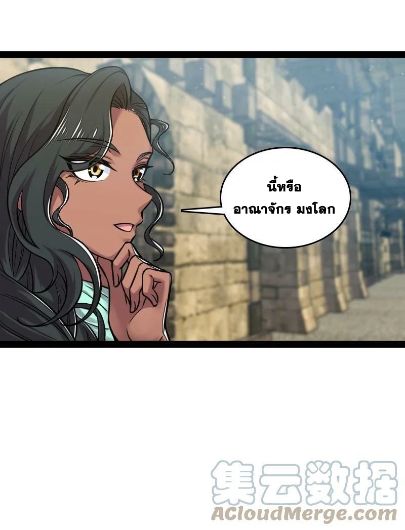 ชีวิตอันสันโดษของจักพรรดิ์หลินเกอ ตอนที่ 200 หน้า 9