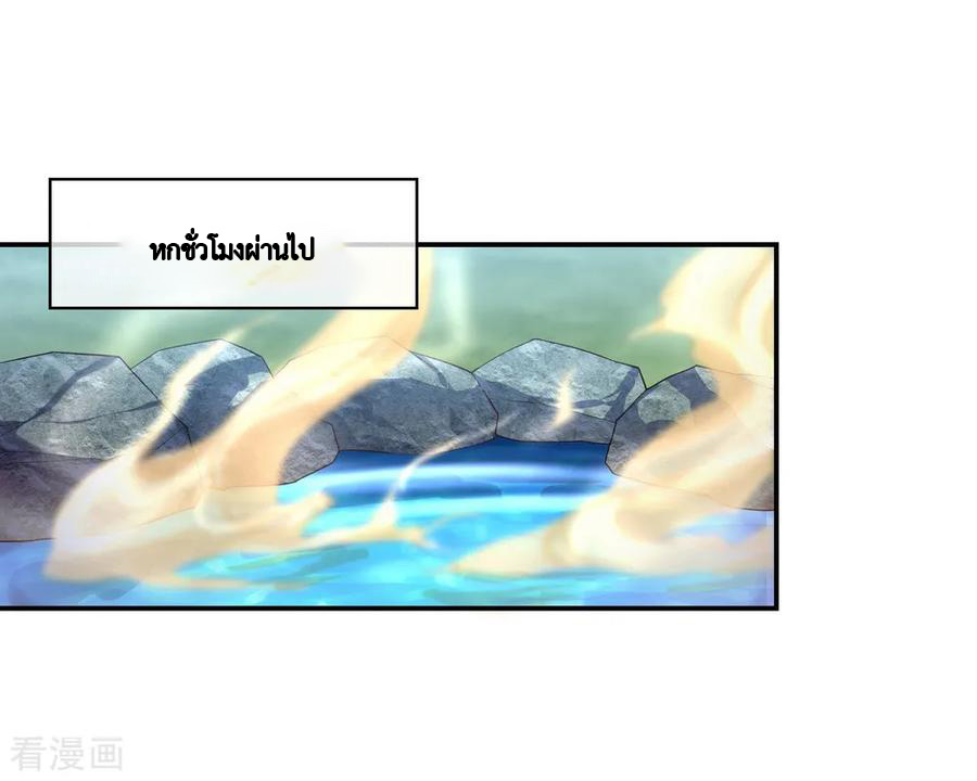 peerless battle spirit ตอนที่ 12 หน้า 7