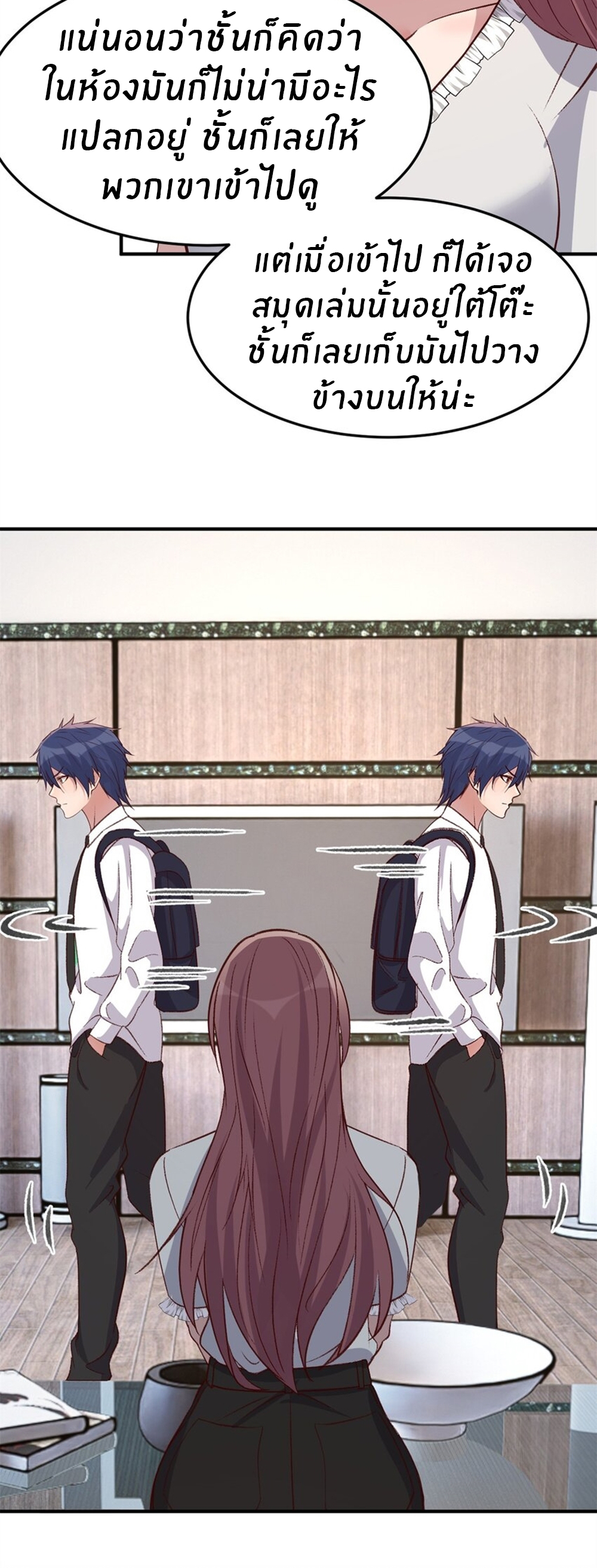 พี่สาวอยากเล่นคุณ ตอนที่ 208 หน้า 16
