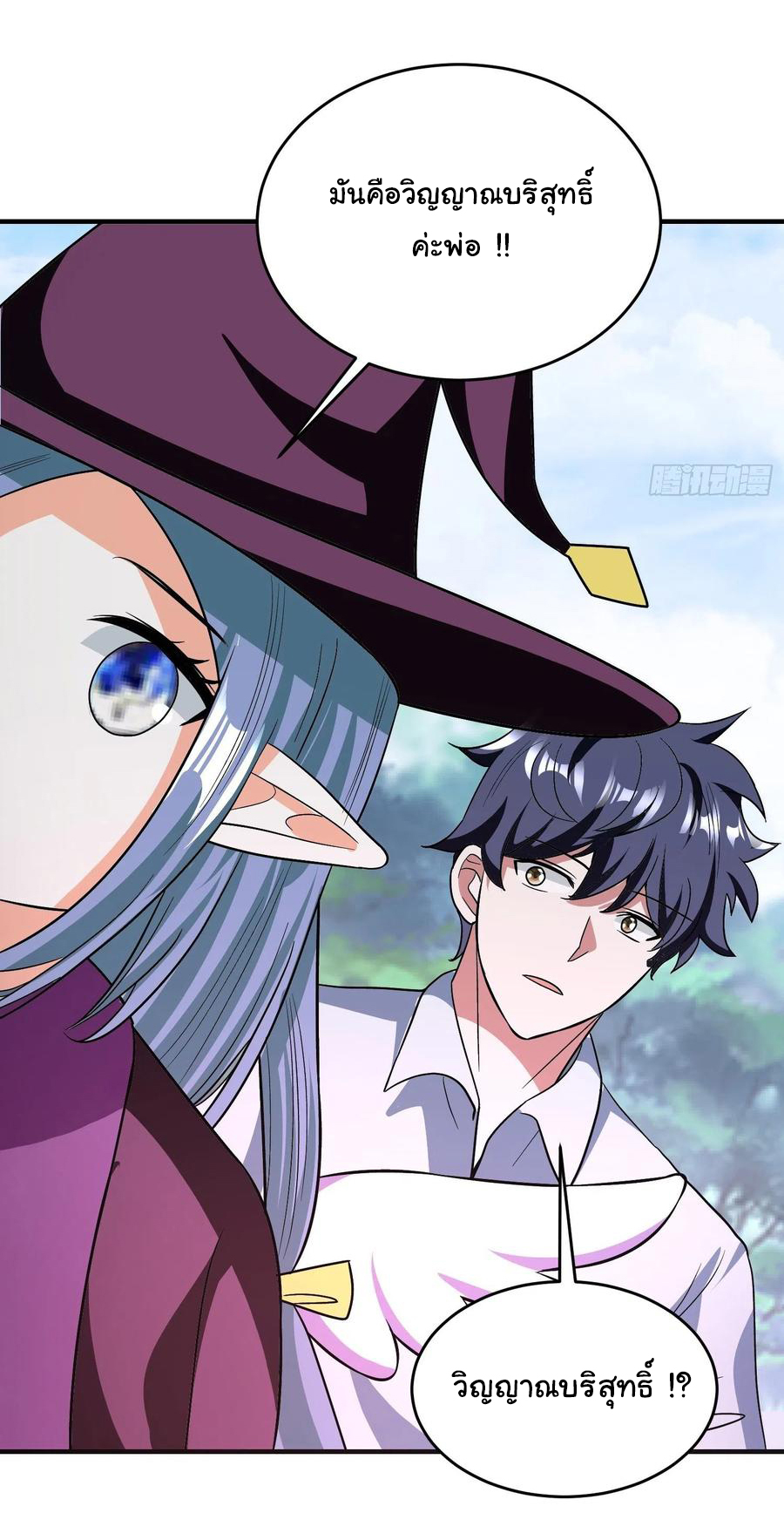 สายเลือดของข้าคือราชันย์ทั้ง 7 ตอนที่ 25 หน้า 23