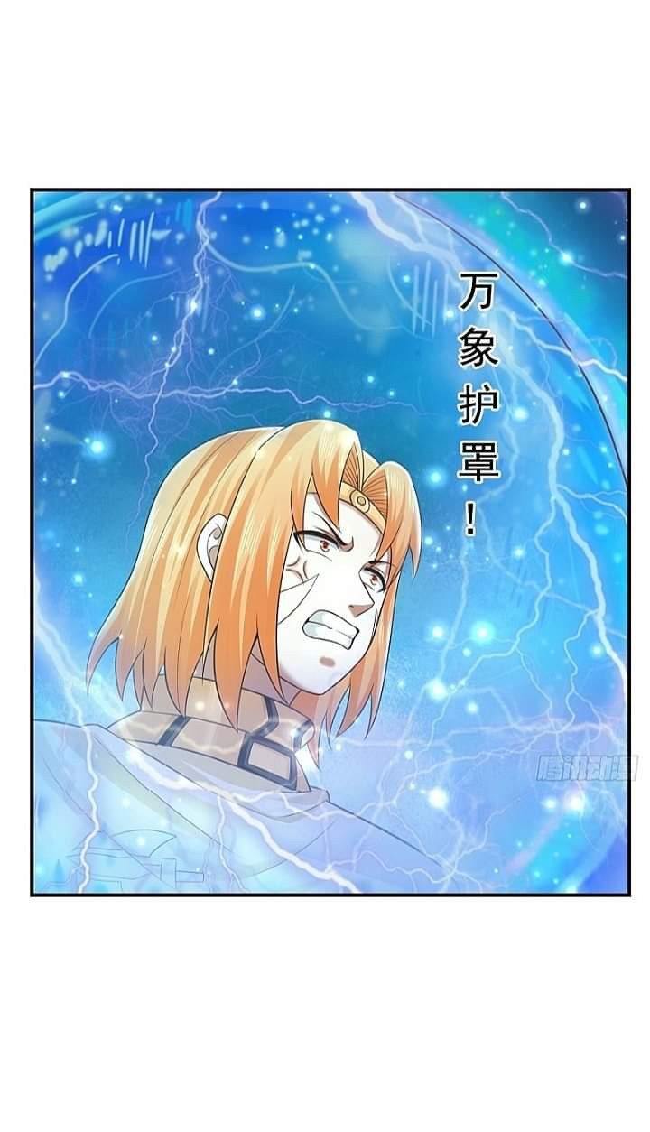 The best game master of the city – สุดยอดเซียนเกมแห่งคนร ตอนที่ 24 หน้า 12