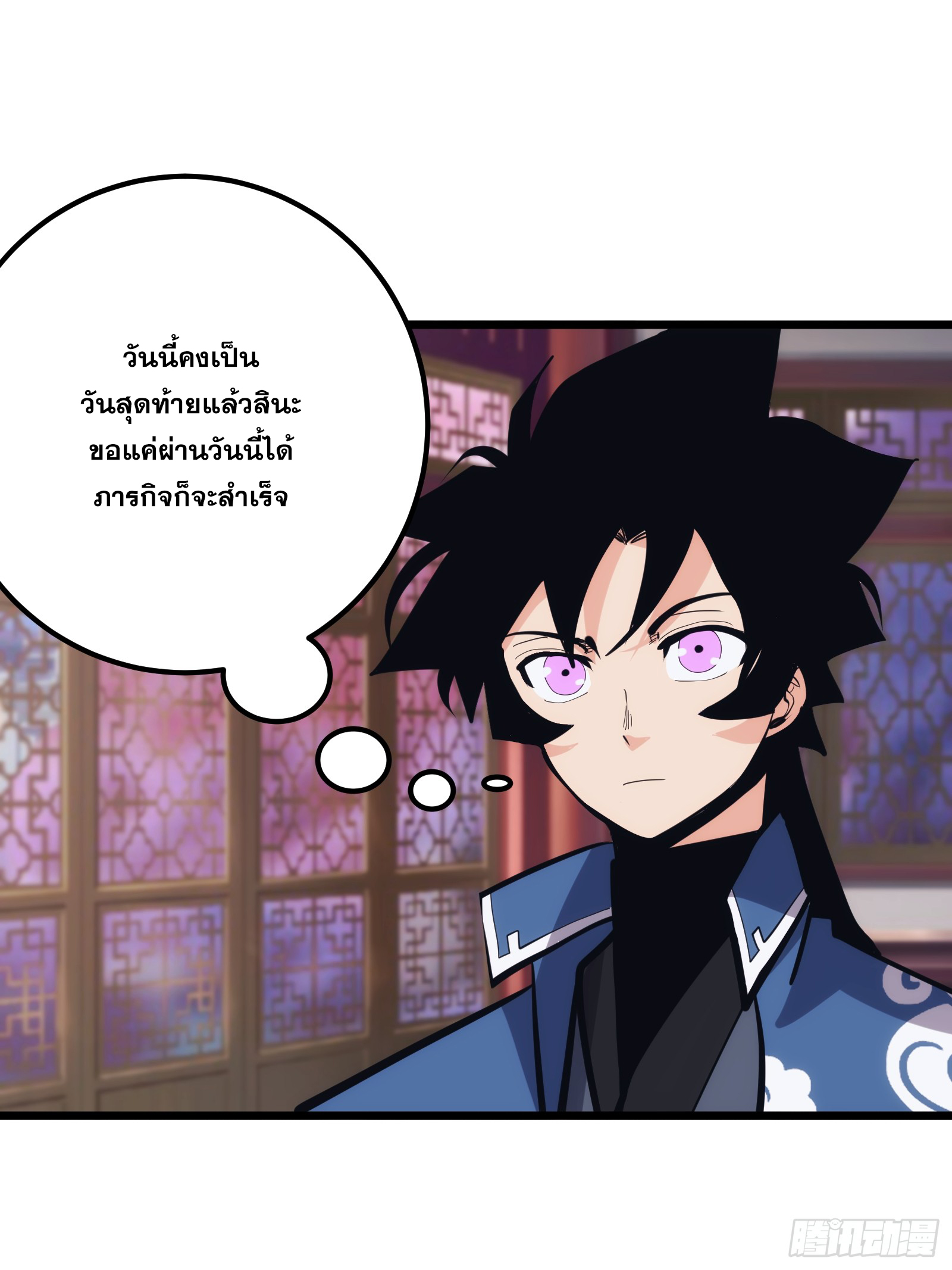 บังคับใจตัวเองก็ไร้เทียมทานได้ ตอนที่ 36 หน้า 42