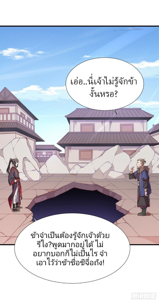ฮาเร็มพระเอกเทพค้อนสายฟ้า ตอนที่ 25 หน้า 10