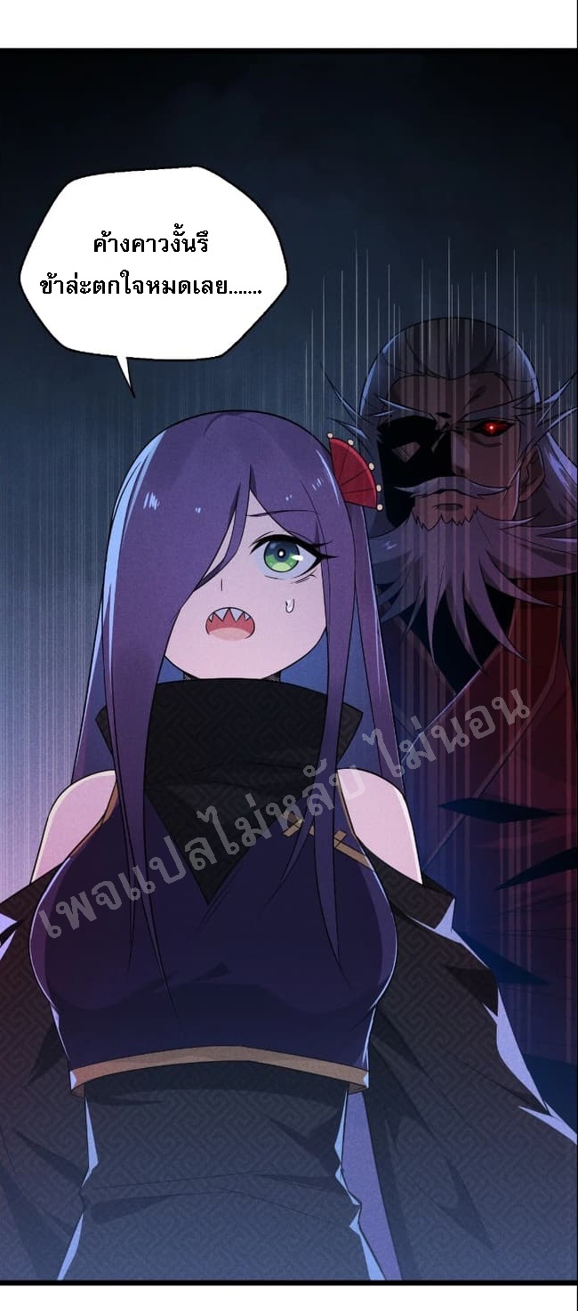 สุดยอดพ่อครัวเจ้าแห่งฮาเร็ม ตอนที่ 11 หน้า 80