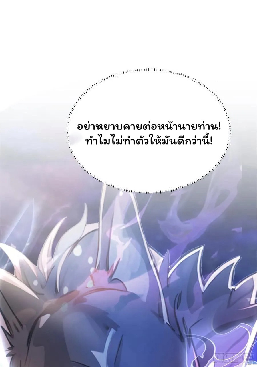 (ซ้ำกับบาทเดียว)ข้าคือปรมาจารย์ไร้เทียมทาน?ห๊ะไรนะ!!! ตอนที่ 17 หน้า 14