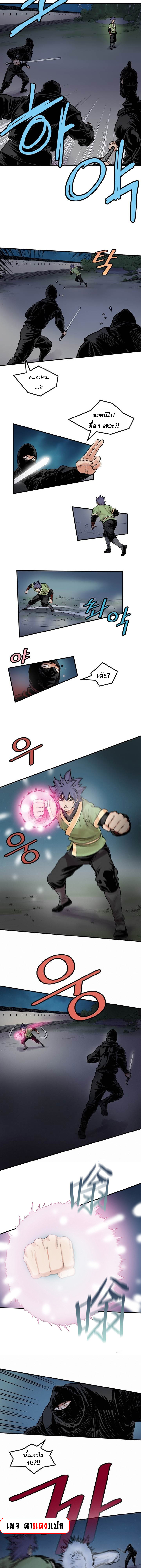 จักรพรรดิ์เซียนกำปั้น ตอนที่ 21 หน้า 2