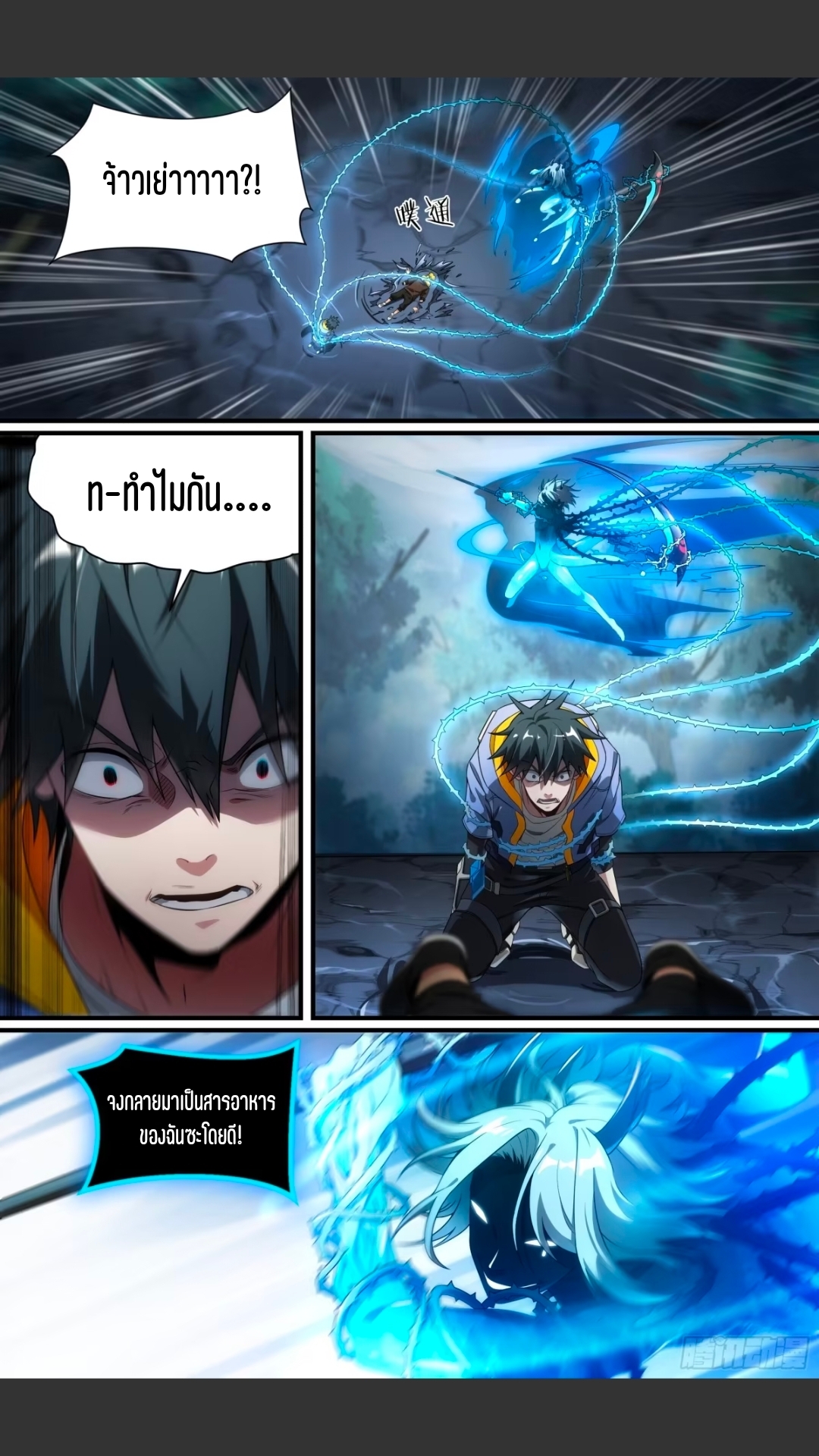สุดยอดจ้าวจิตวิญญาณ ตอนที่ 135 หน้า 24