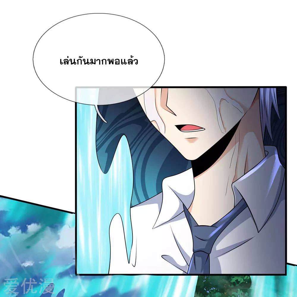 นครเซียนแห่งผู้ต่อต้านสวรรค์ ตอนที่ 102 หน้า 19