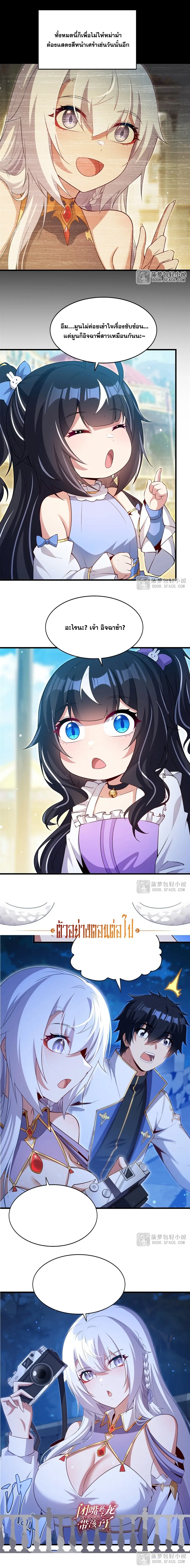 Shut Up, Evil Dragon! หุบปากซะยัยมังกรร้ายข้าไม่อยากมีลูกกับเจ้าอีกแล้ว ตอนที่ 54 หน้า 15