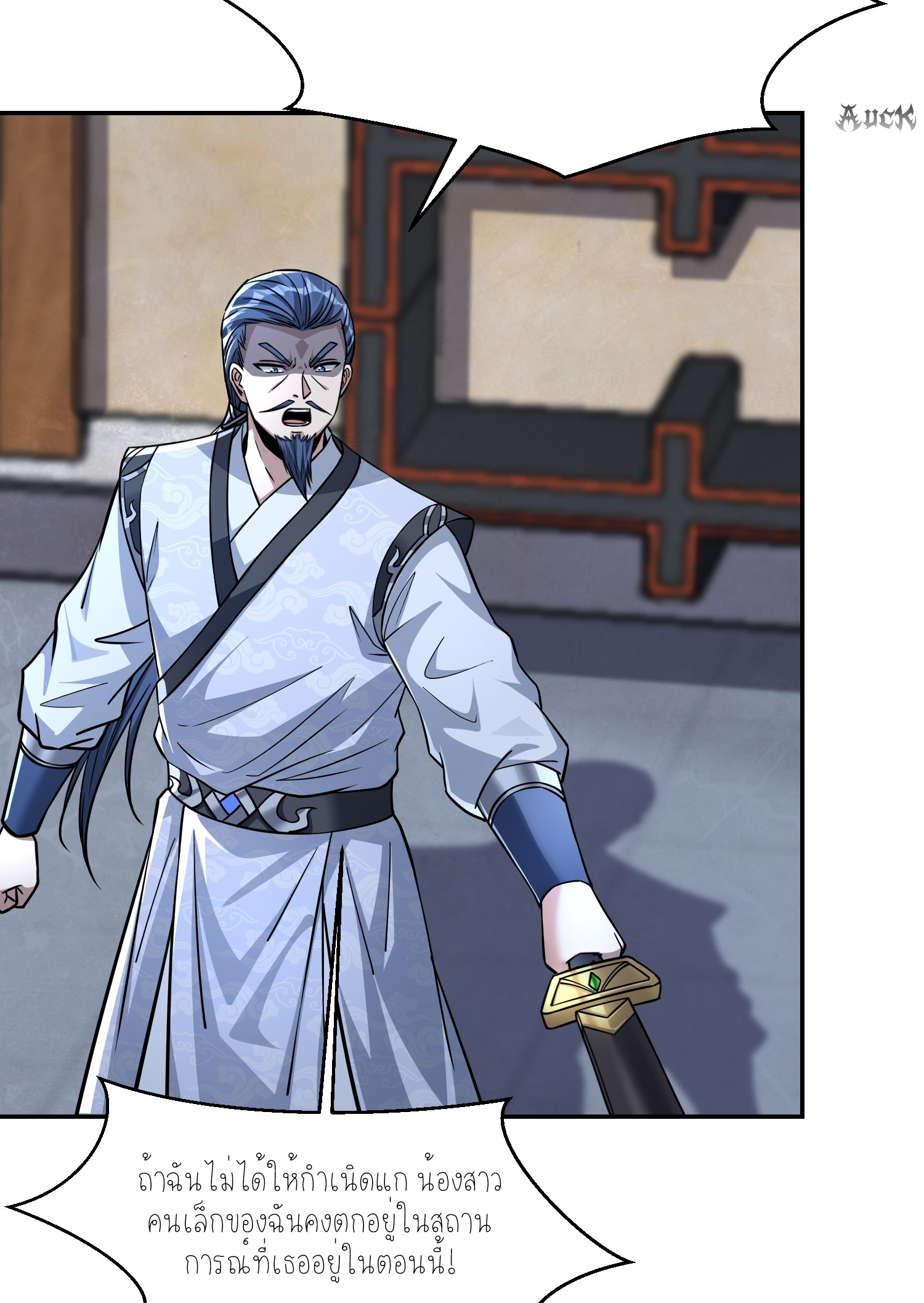 กลับมีพลังพระเจ้าสูงสุด ตอนที่ 4 หน้า 30