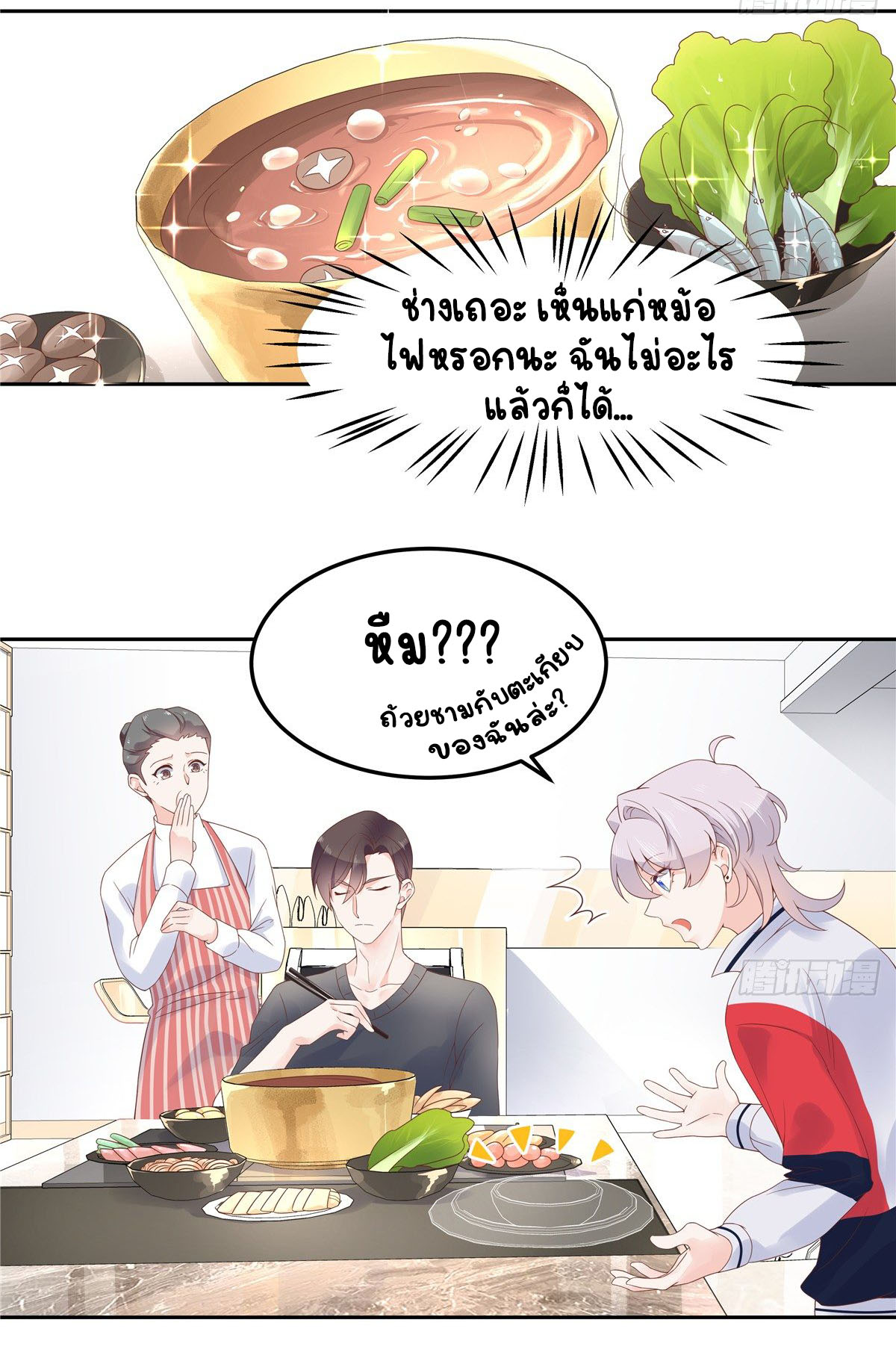 เจ้าชายโรงเรียนแห่งชาติเป็นเด็กผู้หญิง ตอนที่ 52 หน้า 4