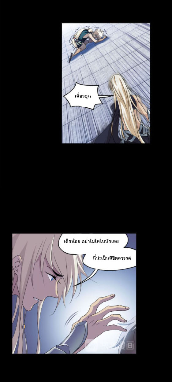 Douluo Dalu (ทันจีน) ตอนที่ 64 หน้า 22