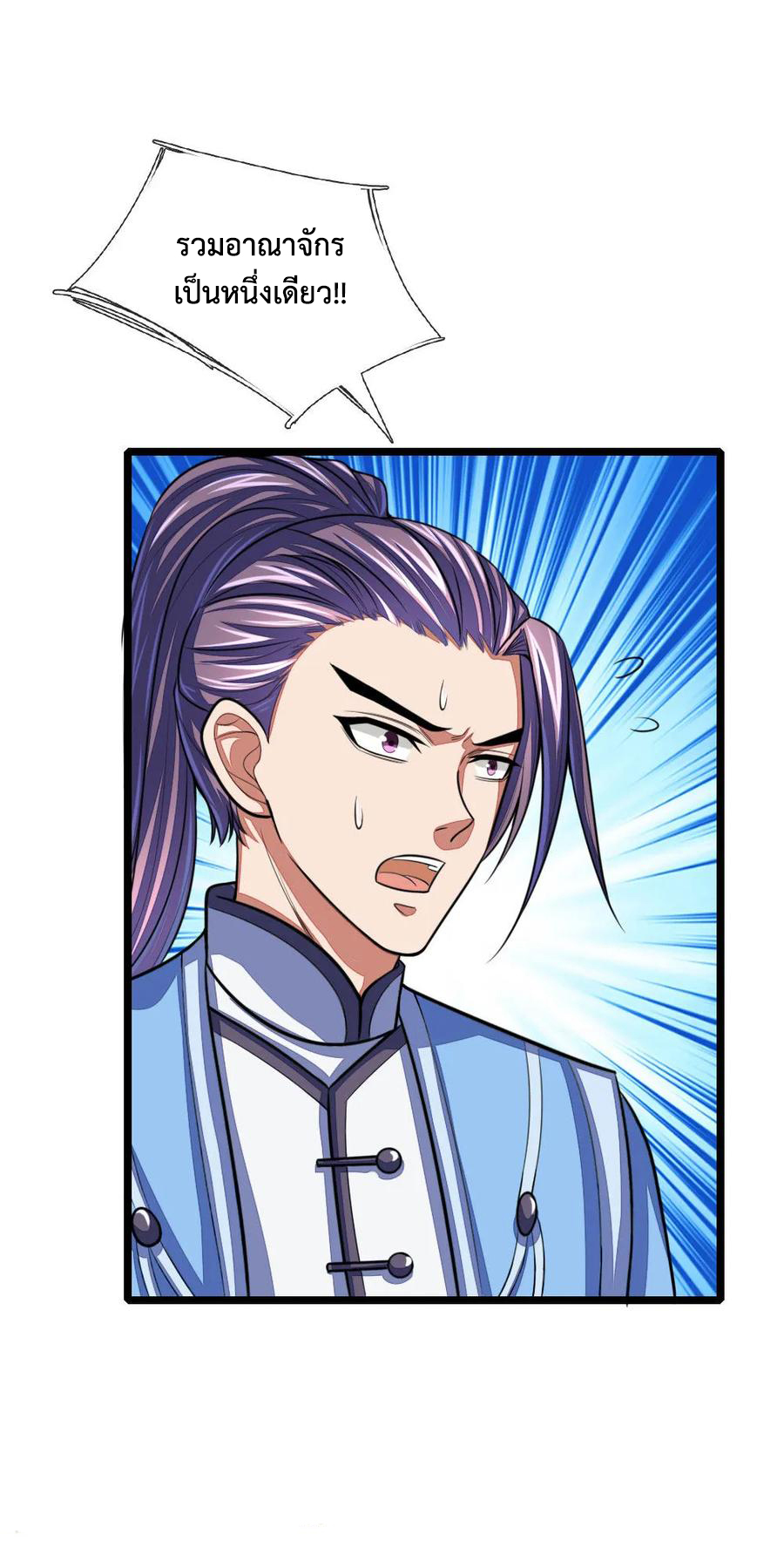 |.ตำนานราชันย์เทพสวรรค์ ตอนที่ 32 หน้า 2