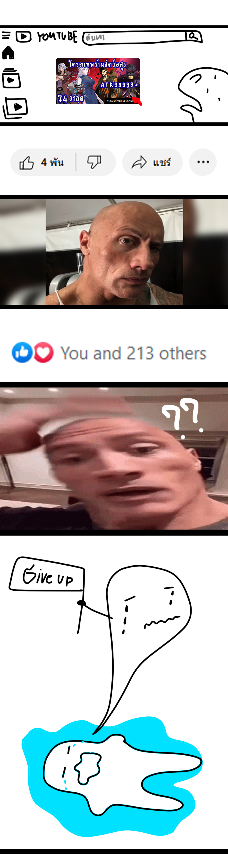 โคตรเทพร้านสัตว์อสูร ตอนที่ 75 หน้า 62