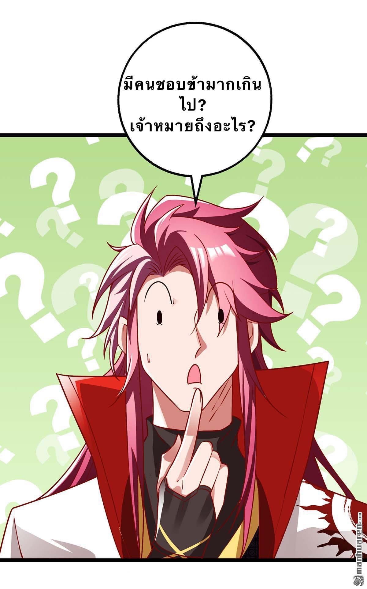 จักรพรรดิ ผู้ล่มสลาย ตอนที่ 4 หน้า 20