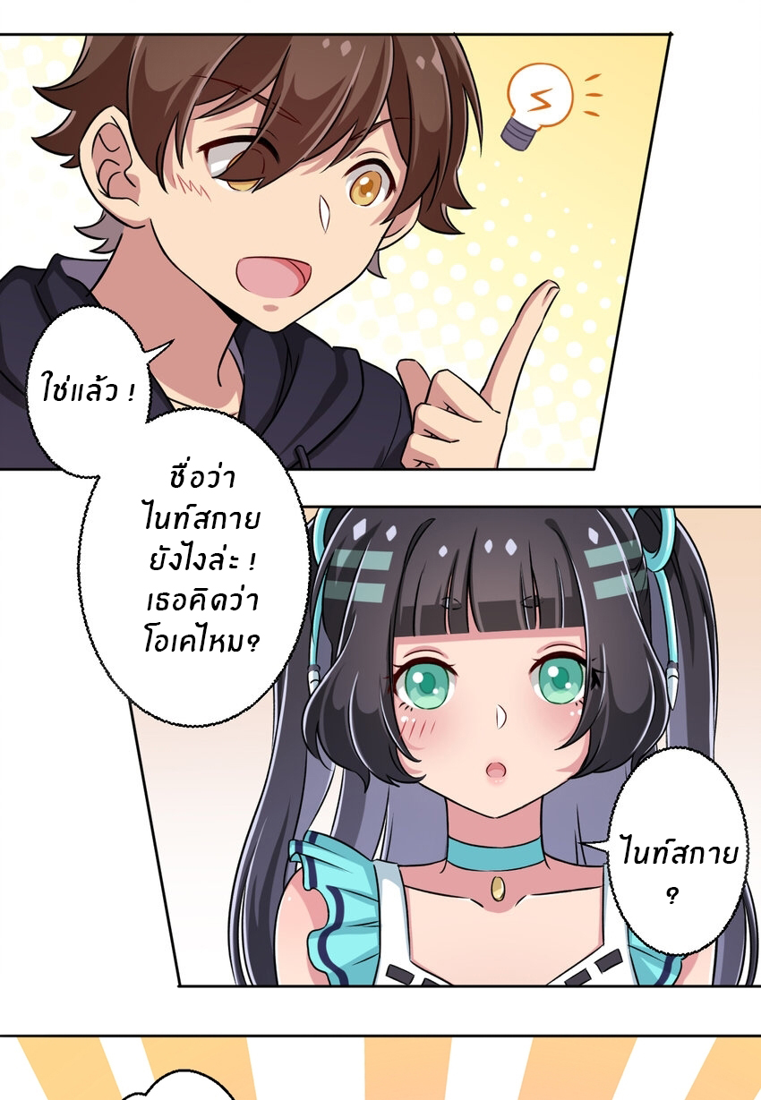 What is the use of God giving me this embarrassing superpower? ตอนที่ 3 หน้า 35