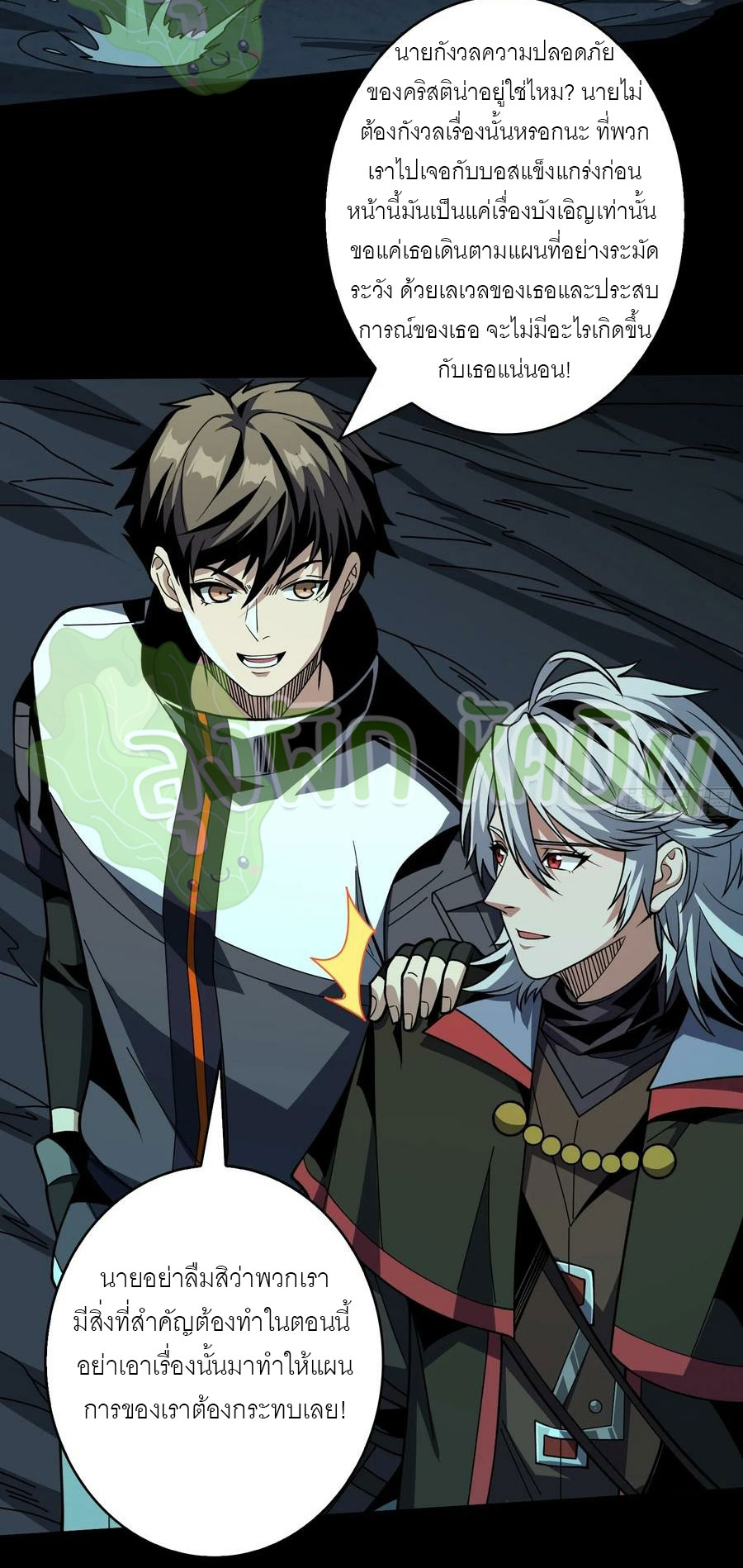 (ชนจีน) IT STARTS WITH A KINGPIN ACCOUNT - จุติจอมราชัน ตอนที่ 392 หน้า 16