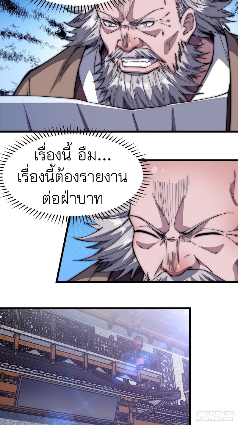 Starting a Mountain ตอนที่ 117 หน้า 25