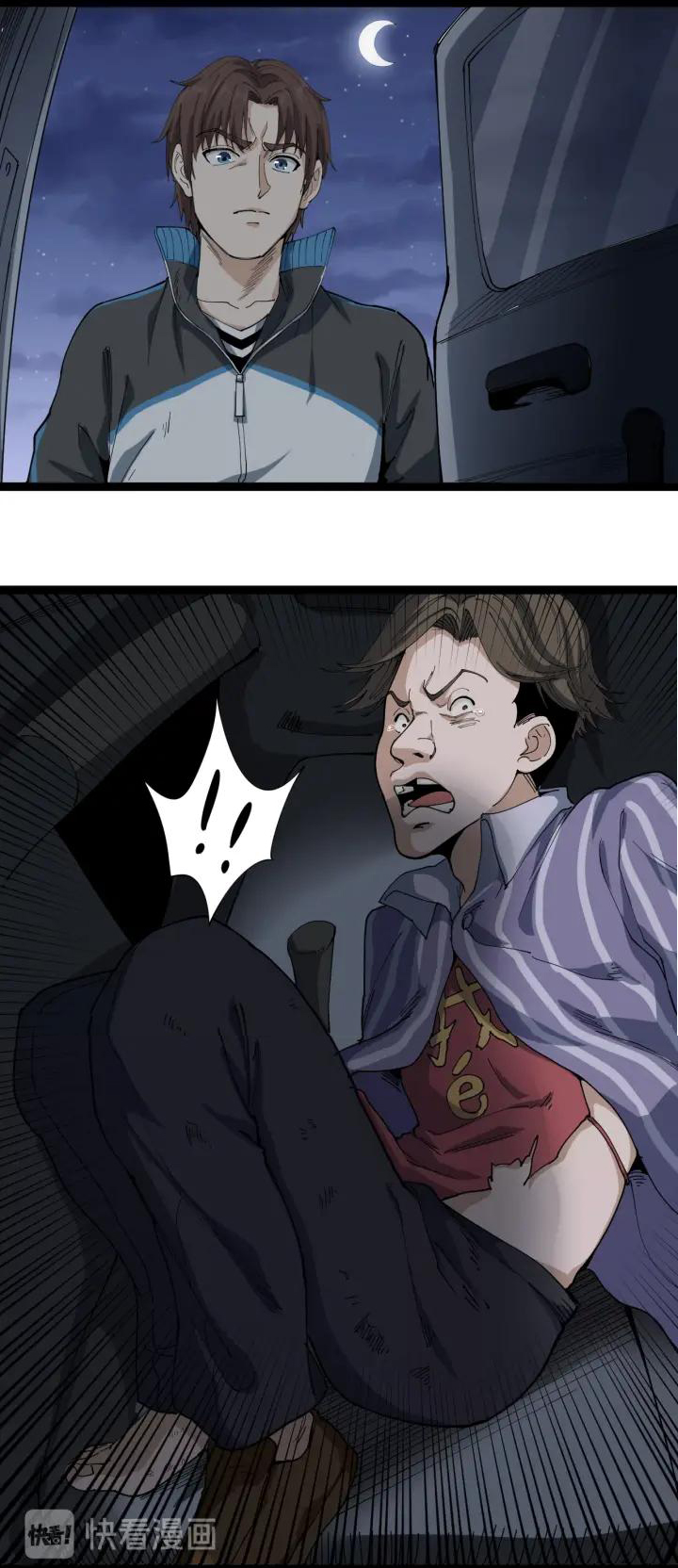 หมอเกรียนเซียนพิษ ตอนที่ 14 หน้า 61