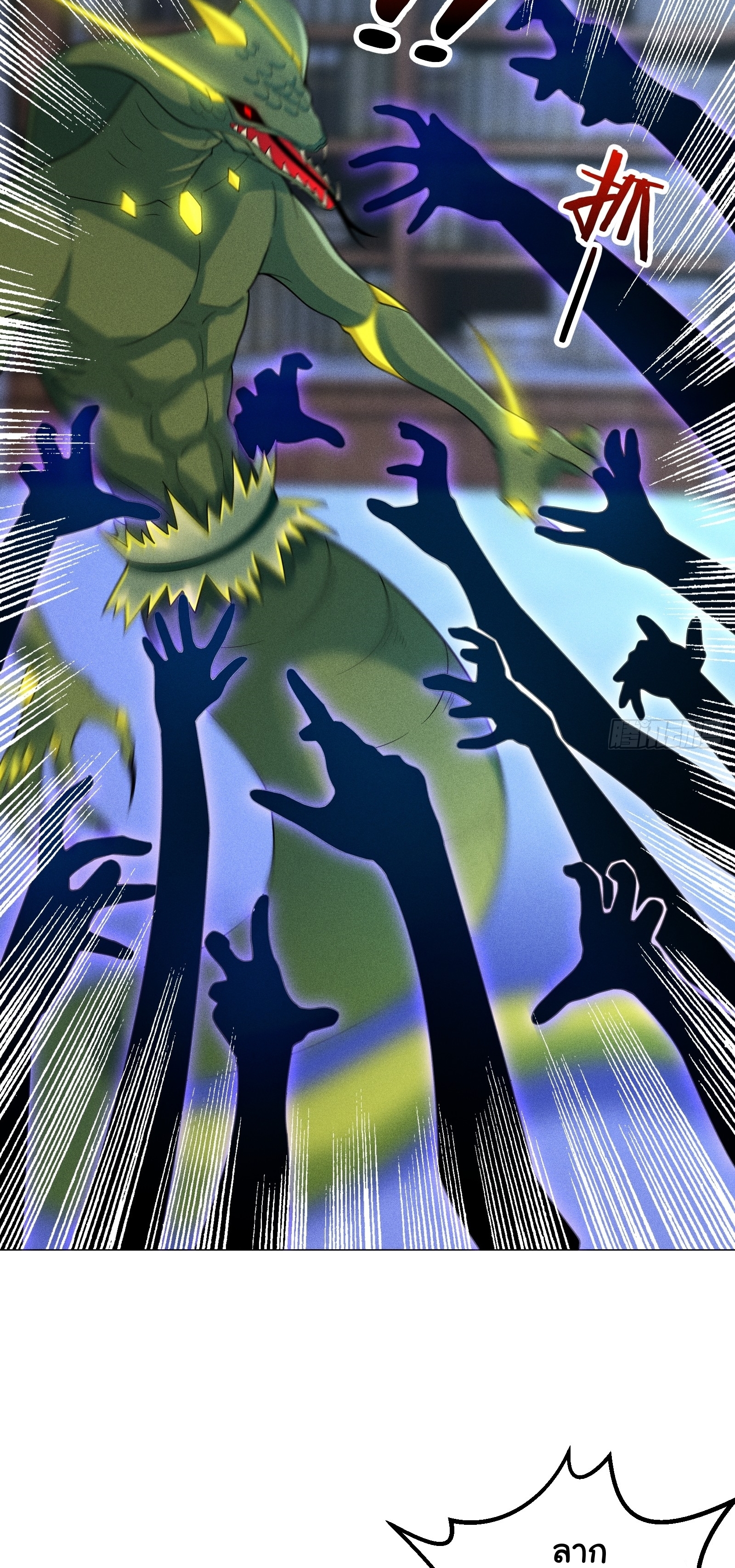 Infinity party - งานเลี้ยงไร้ที่สิ้นสุด (ชนจีน) ตอนที่ 10 หน้า 32