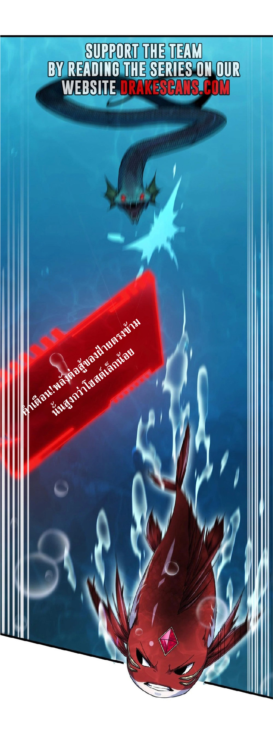 การวิวัฒนาการจากปลาคาร์พสู่มังกร ตอนที่ 6 หน้า 27