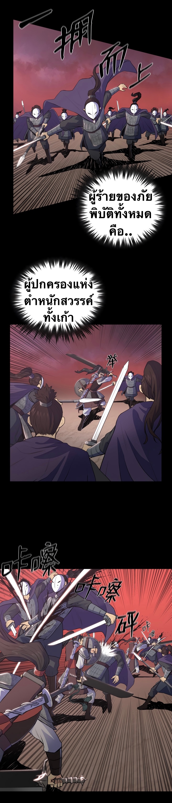 The God Of War ตอนที่ 1 หน้า 10