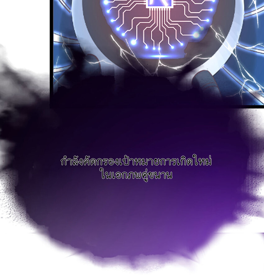 The strongest son-in-law chaos the three worlds ตอนที่ 1 หน้า 65