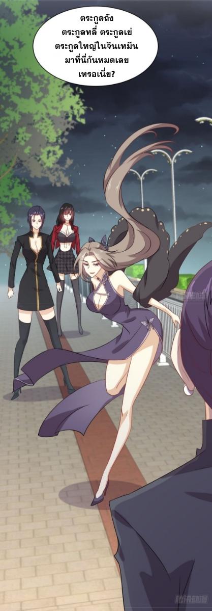 Immortal Swordsman in The Reverse World ข้าเซียนกระบี่ไม่เกาะสตรี ตอนที่ 101 หน้า 38