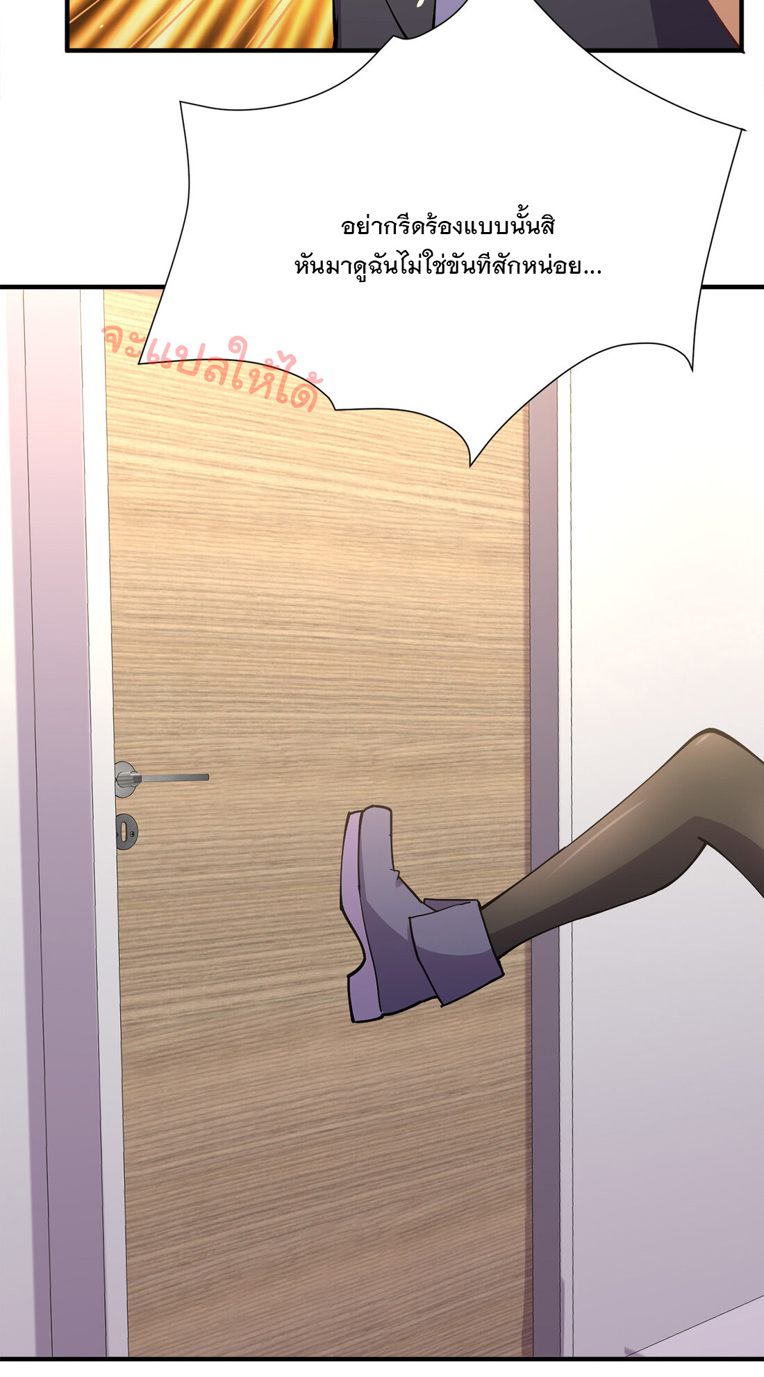 แฟนของผมชื่อหลงอ่าวเทียน ตอนที่ 9 หน้า 29