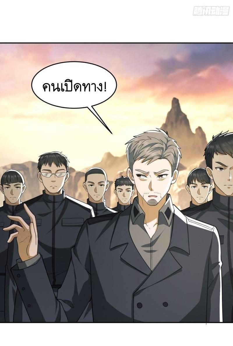 THE FIRST ORDER ตอนที่ 108 หน้า 13