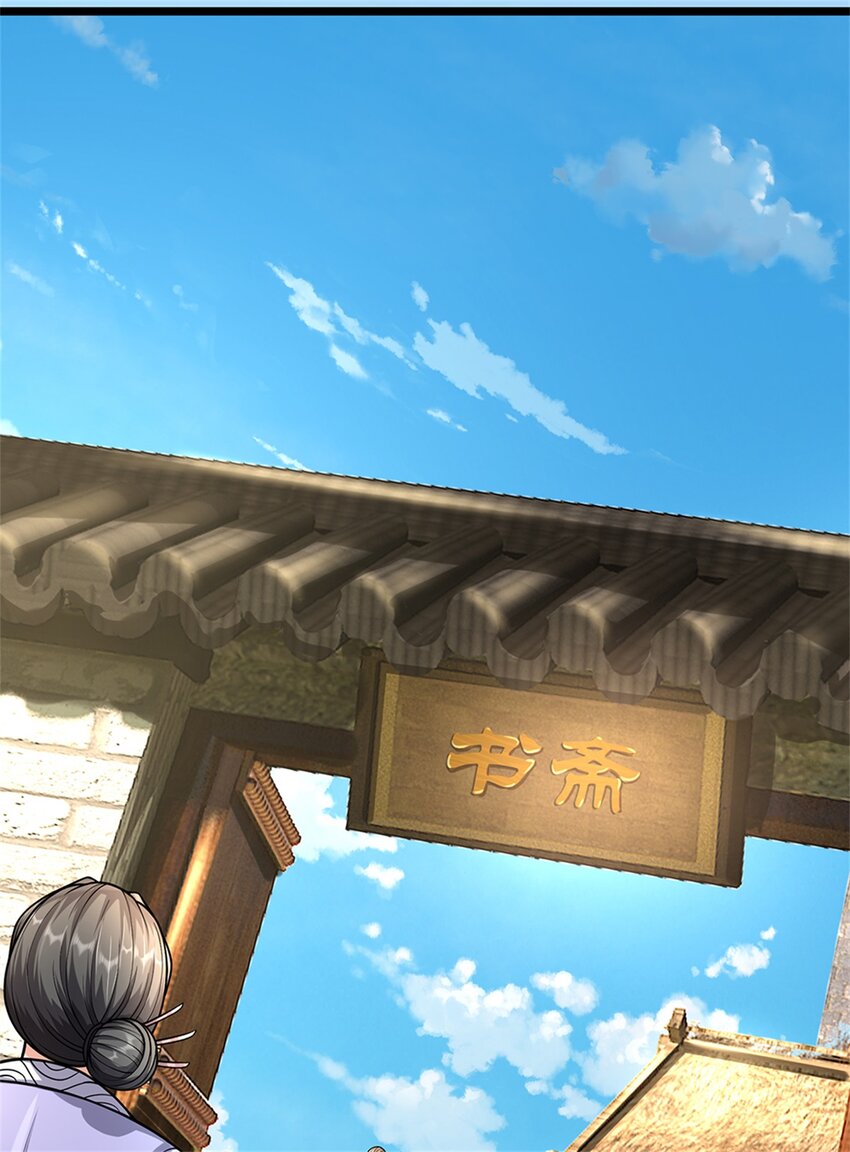 ข้าถูกเลี้ยงดูโดยหญิงสาวปีศาจ ตอนที่ 60 หน้า 3