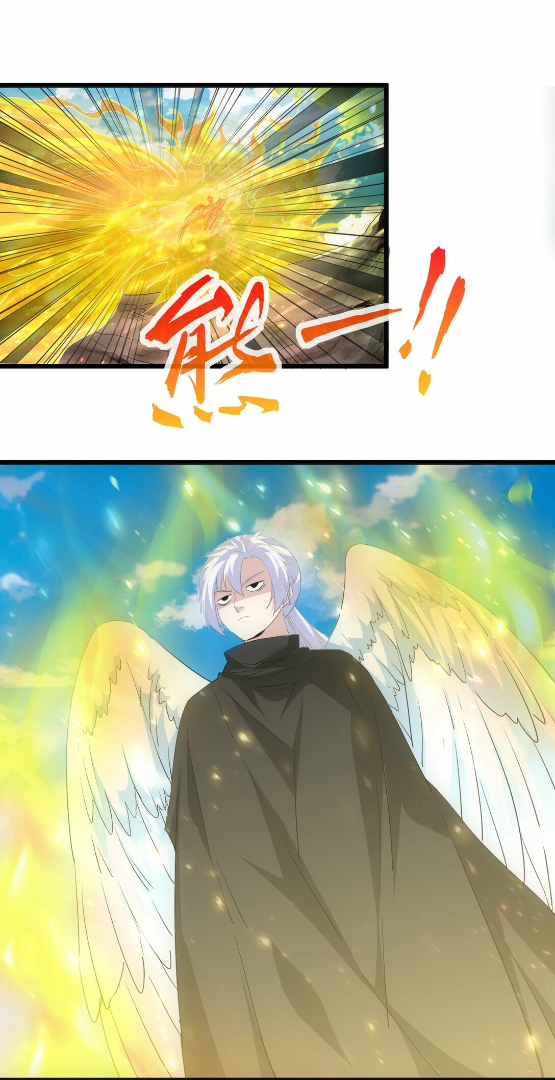 มหาเทพเอกะหมื่นบรรพกาล (จบ) ตอนที่ 81 หน้า 12