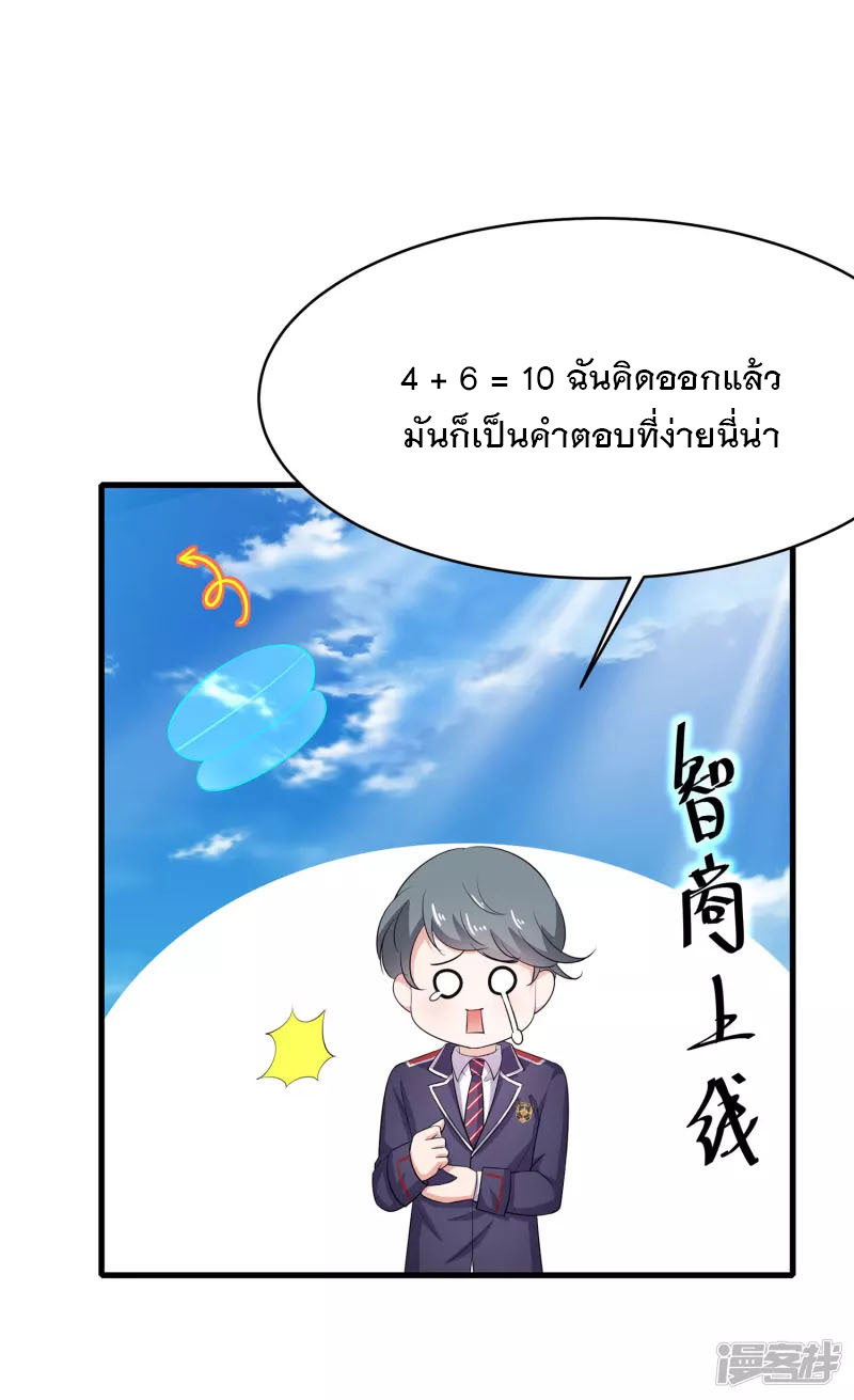 ระบบแห่งการล้างแค้น ตอนที่ 4 หน้า 13