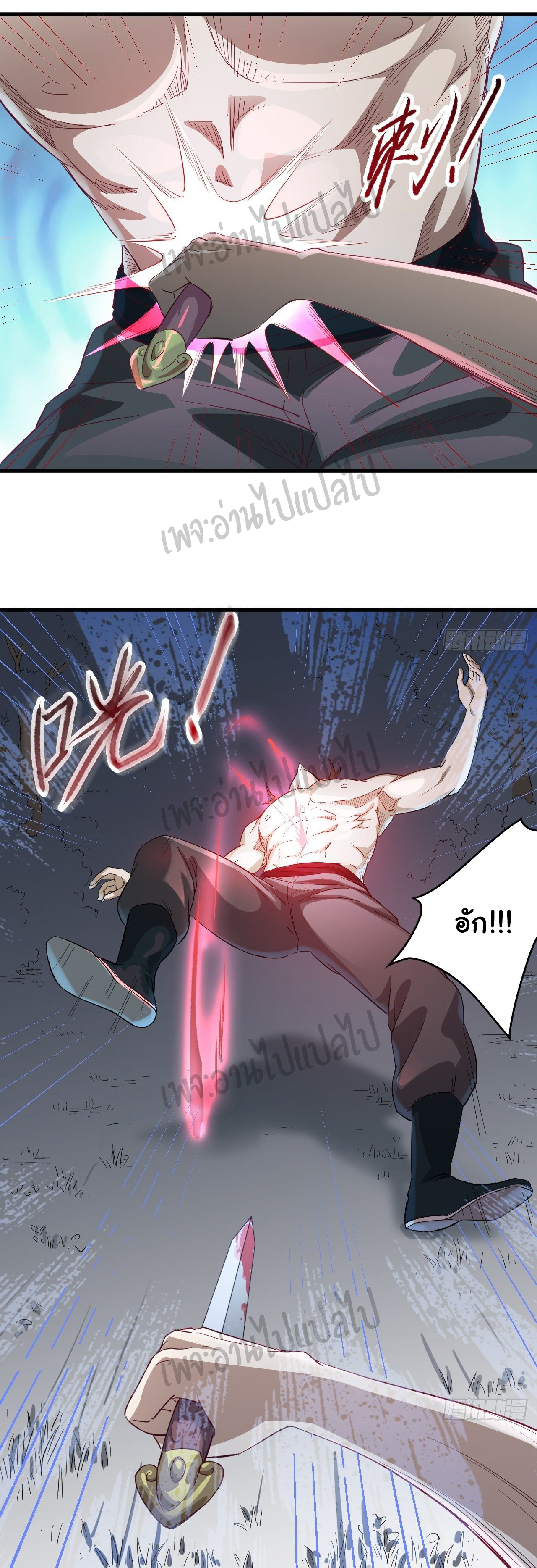 Valkyrie Supreme ตอนที่ 4 หน้า 3