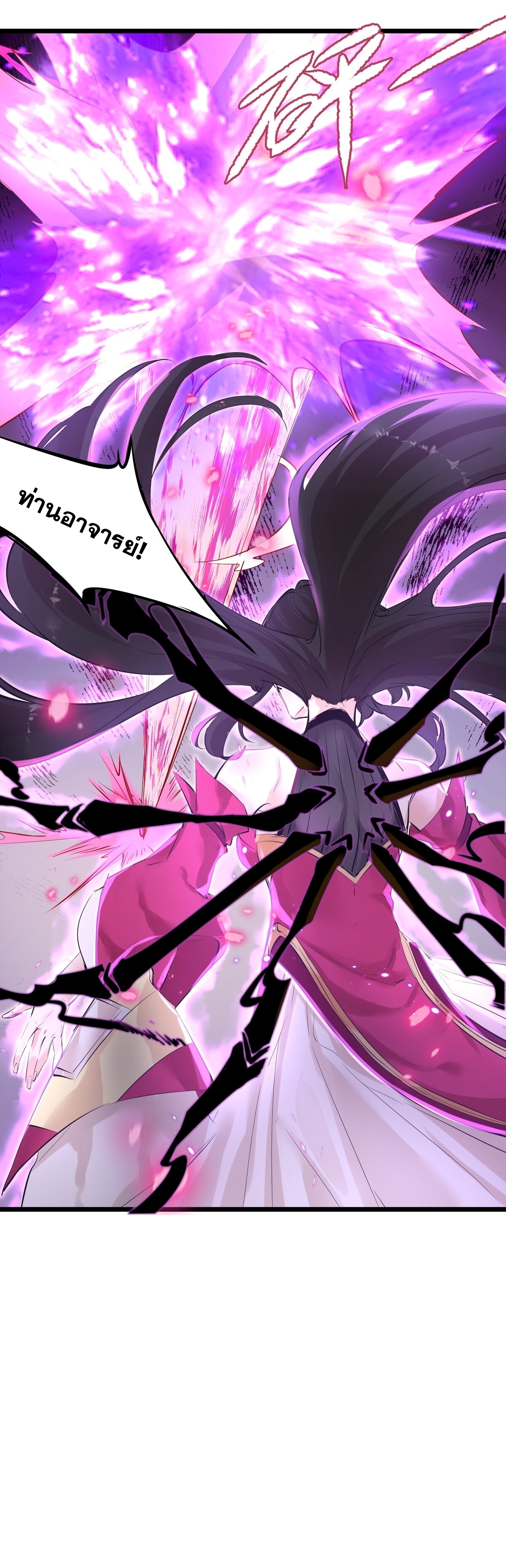 Surrounded By Monsters I Found A Little Witch ถูกปีศาจรายล้อม ข้าเก็บแม่มดน้อยขึ้นมา (ตัดจบ) ตอนที่ 1 หน้า 52