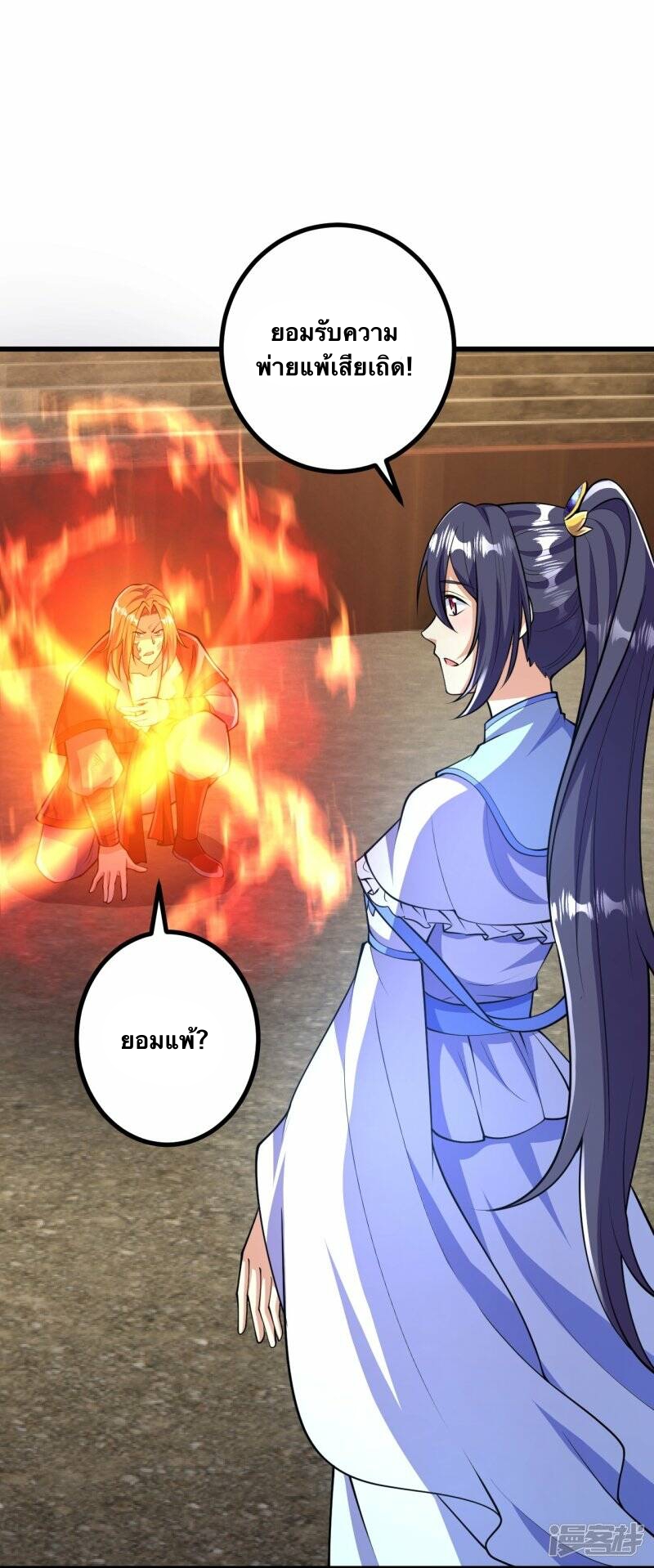 บรรพบุรุษผู้ขัดเกลากายา (ทันจีน) ตอนที่ 59 หน้า 10