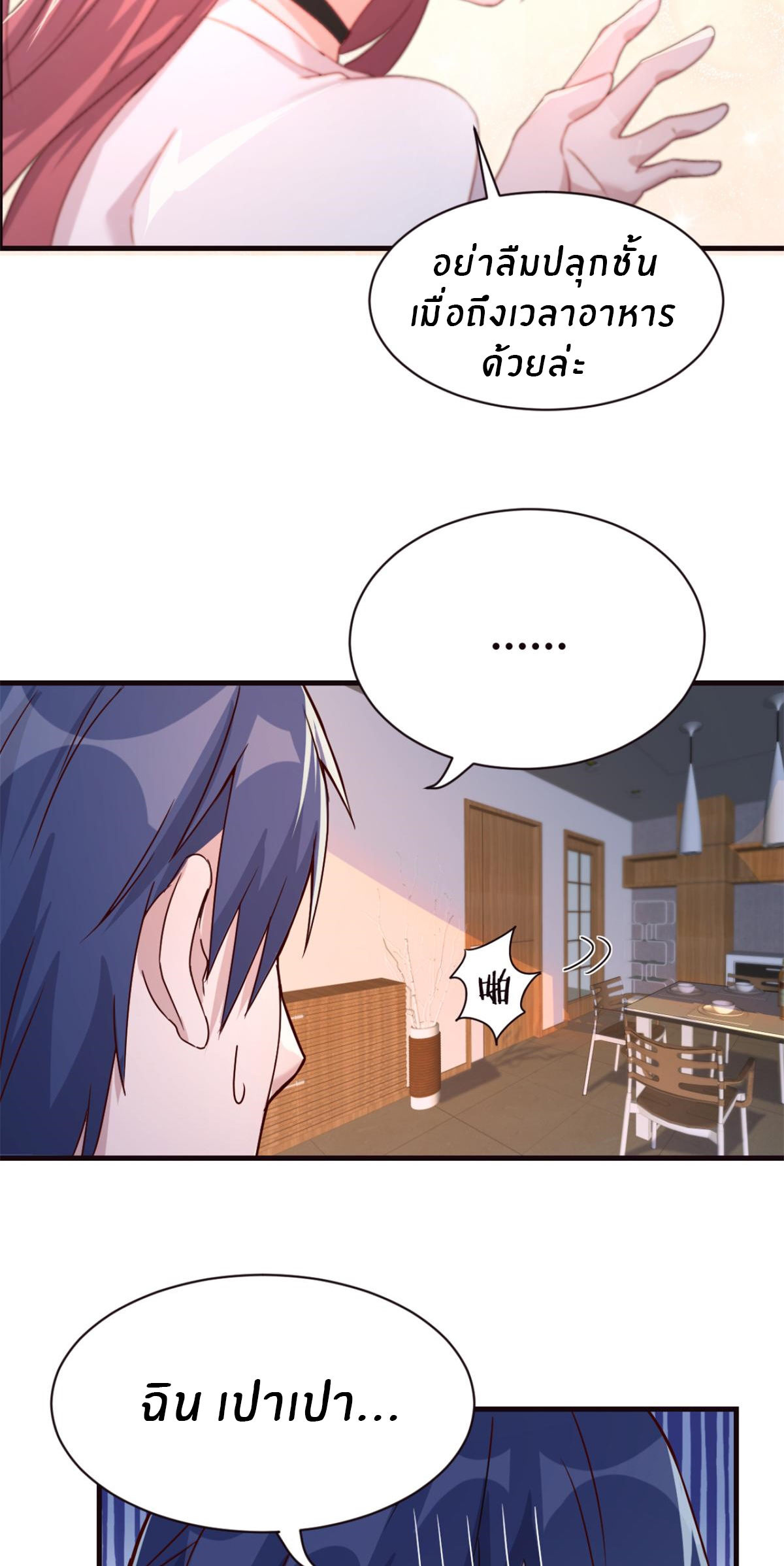 พี่สาวอยากเล่นคุณ ตอนที่ 3 หน้า 15