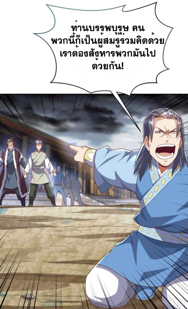 Wu ni ตอนที่ 197 หน้า 25