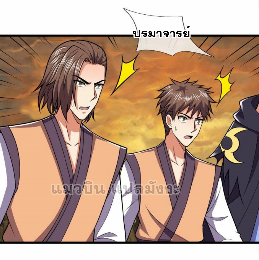 นครเซียนแห่งผู้ต่อต้านสวรรค์ ตอนที่ 219 หน้า 18