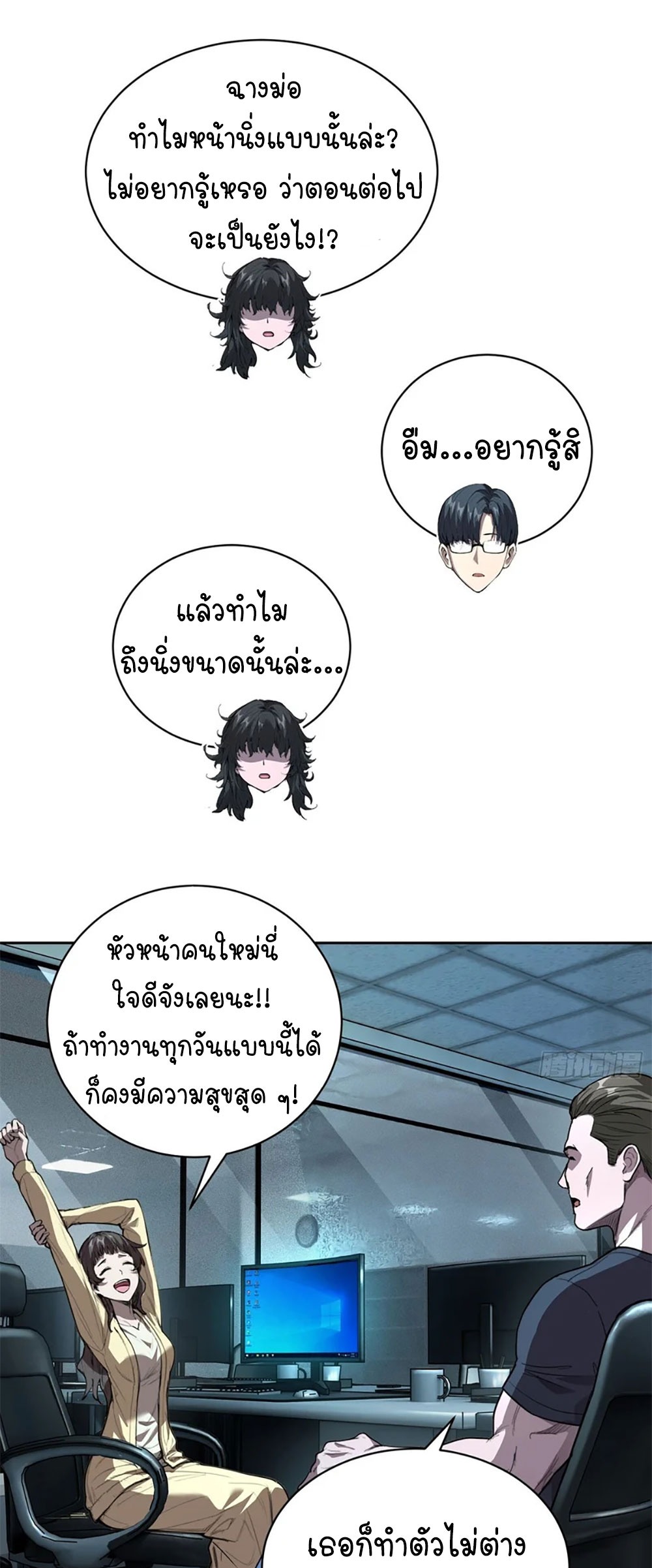 [Emo] Mood Disorder | โรคอารมณ์ คนคลั่งแดนวิปลาส ตอนที่ 33 หน้า 37