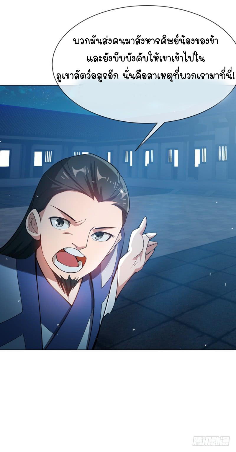 Wu ni ตอนที่ 18 หน้า 36