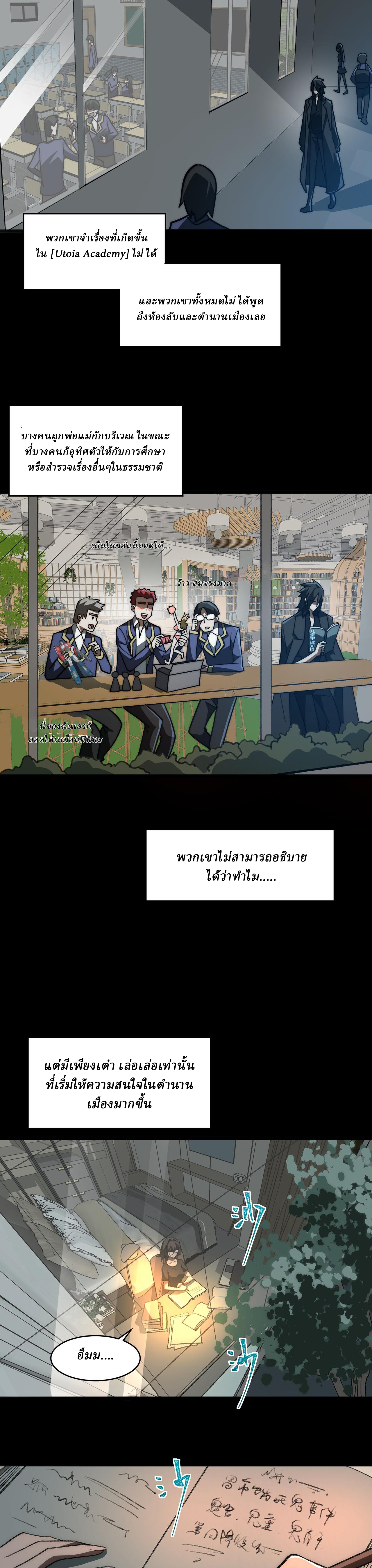 I created an Urban Legend ตอนที่ 62 หน้า 17