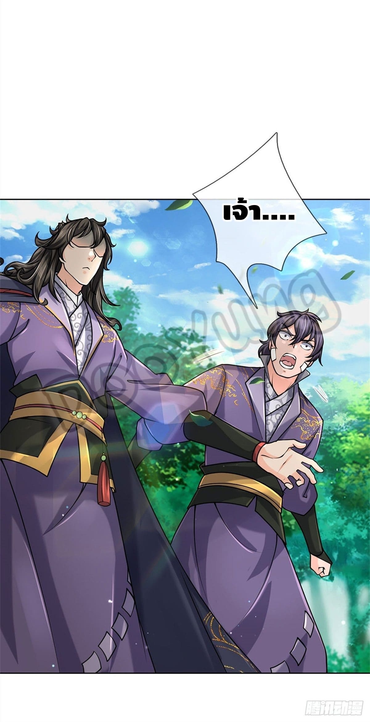 Way of Domination ตอนที่ 38 หน้า 19