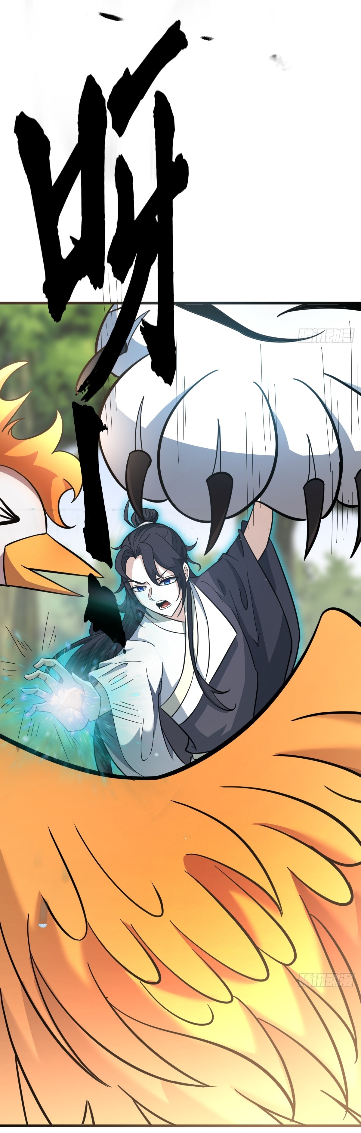 เก็บตัวร้อยปี จากนี้พี่ขอเทพ! INVINCIBLE AFTER A HUNDRED YEARS OF SECLUSION ตอนที่ 81 หน้า 5