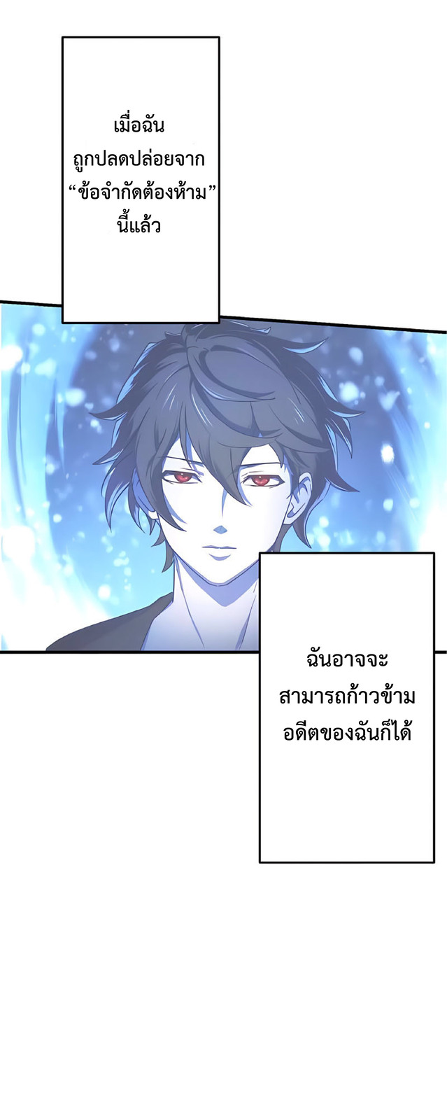 การกลับชาติมาเกิดของจอมเวทย์ต้องห้าม (Reincarnation of the Forbidden Archmage) ตอนที่ 3 หน้า 4